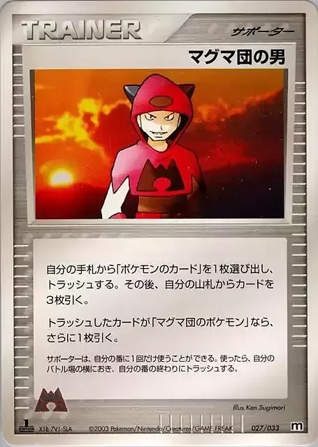 Team Magma Schemer — Magma Deck Kit