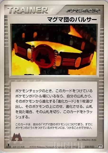 Team Magma Belt — Magma Deck Kit