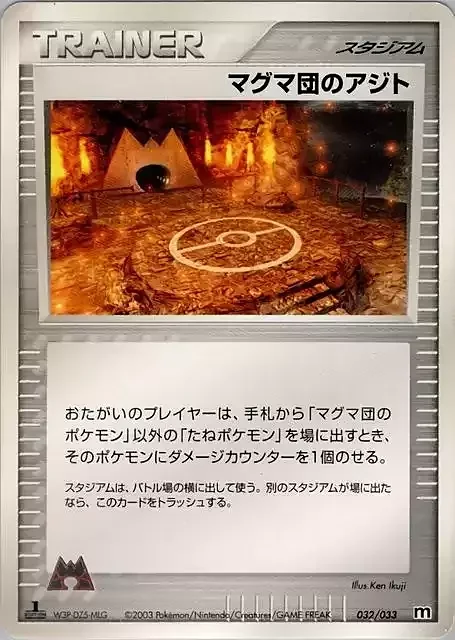 Team Magma Hideout — Magma Deck Kit