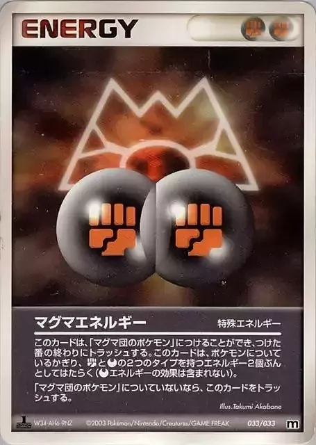 Magma Energy — Magma Deck Kit