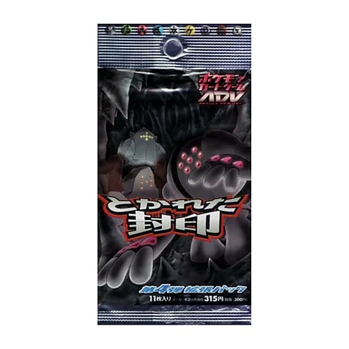 Undone Seal Booster — Undone Seal