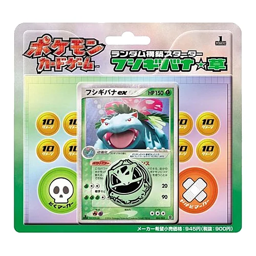 Venusaur Random Constructed Starter Deck — Venusaur, Charizard & Blastoise Random Constructed Starter Decks