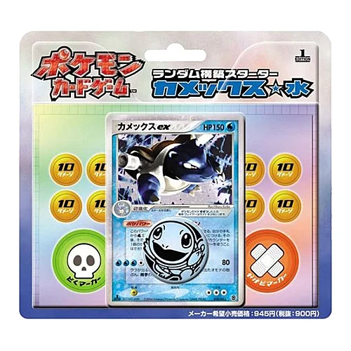 Blastoise Random Constructed Starter Deck — Venusaur, Charizard & Blastoise Random Constructed Starter Decks