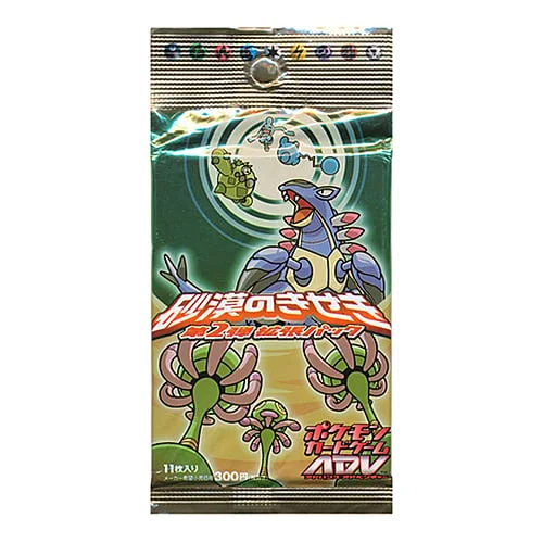 Miracle of the Desert Booster — Miracle of the Desert