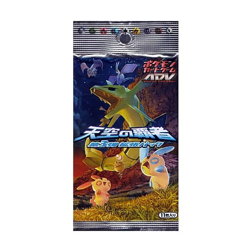 Rulers of the Heavens Booster — Rulers of the Heavens