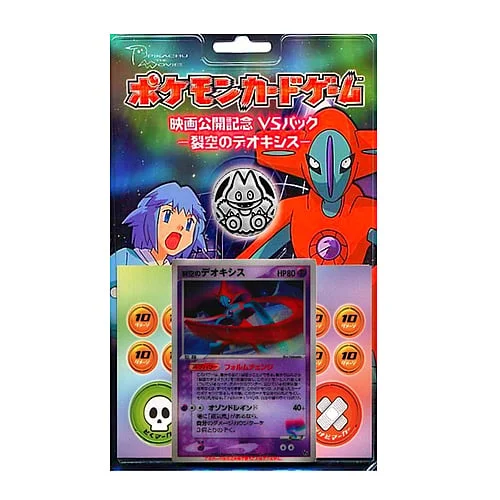 Movie Commemoration VS Pack: Sky-Splitting Deoxys — Movie Commemoration VS Pack: Sky-Splitting Deoxys