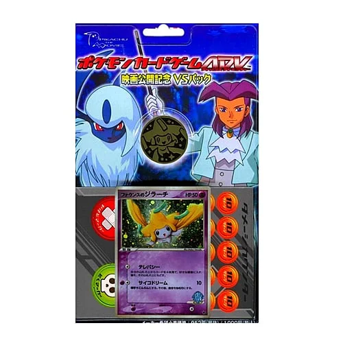 Movie Commemoration VS Pack — Movie Commemoration VS Pack