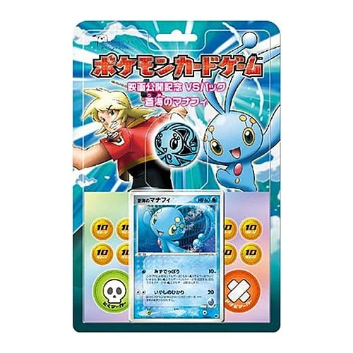 Movie Commemoration VS Pack: Sea's Manaphy — Movie Commemoration VS Pack: Sea's Manaphy