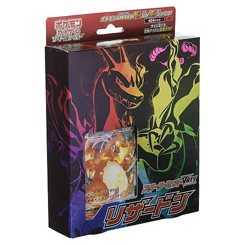 Charizard VMAX Starter Set 2 — VMAX Starter Decks 2: Charizard VMAX