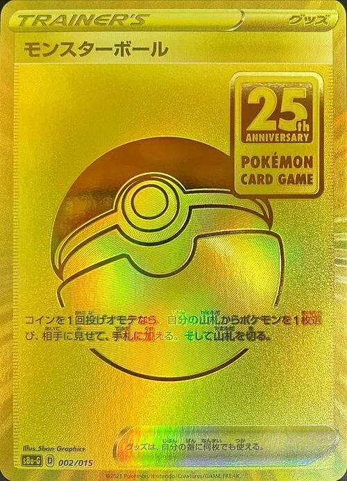 Poké Ball — 25th Anniversary Golden Box