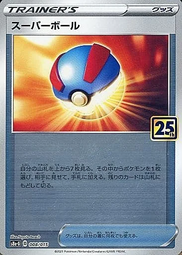 Great Ball — 25th Anniversary Golden Box