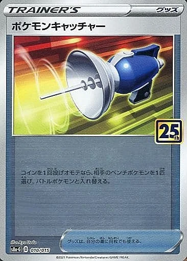 Pokémon Catcher — 25th Anniversary Golden Box