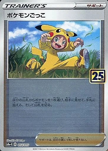Poké Kid — 25th Anniversary Golden Box