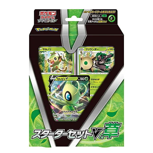 Grass Starter Set V — Grass Starter Set V