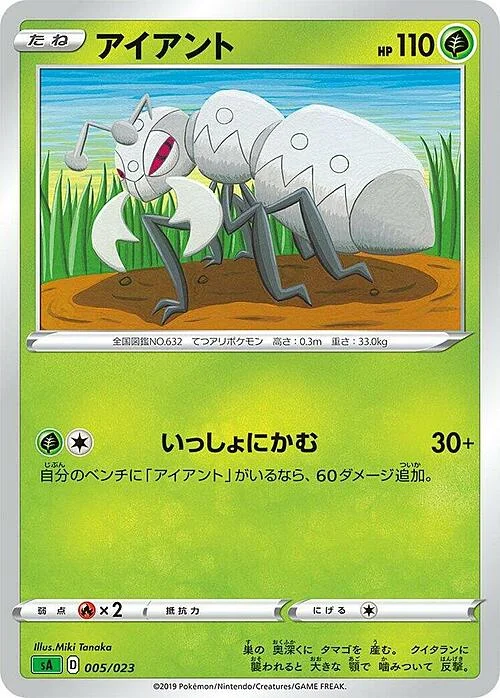 Durant — Grass Starter Set V