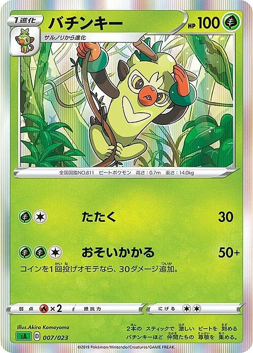 Thwackey — Grass Starter Set V
