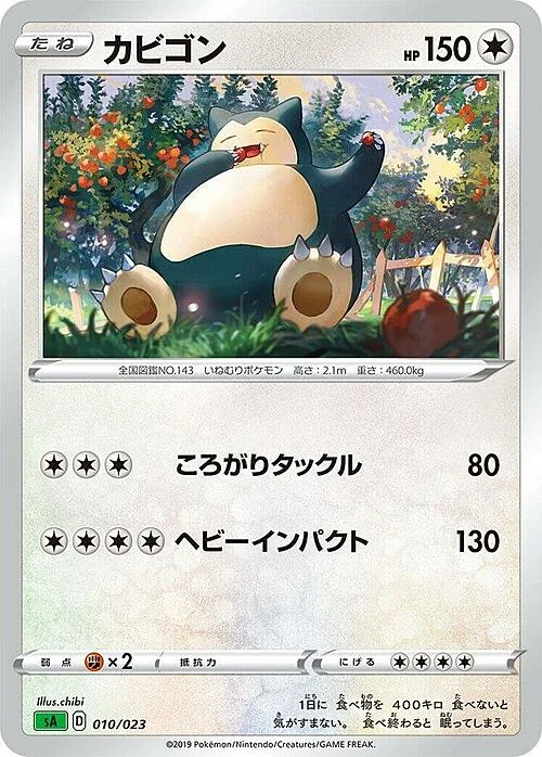 Snorlax — Grass Starter Set V