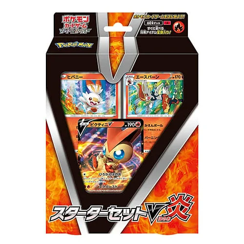 Fire Starter Set V — Fire Starter Set V