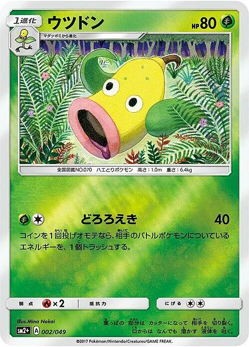 Weepinbell — Facing a New Trial