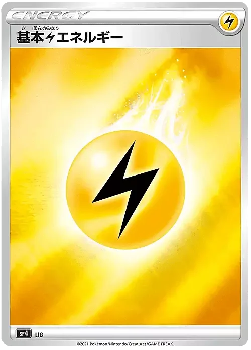 Lightning Energy — Eevee Heroes VMAX Special Set