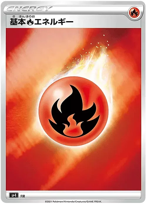 Fire Energy — Eevee Heroes VMAX Special Set