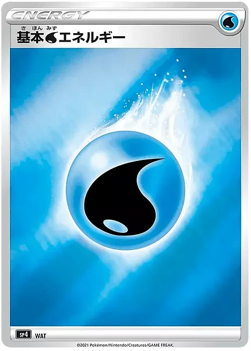 Water Energy — Eevee Heroes VMAX Special Set