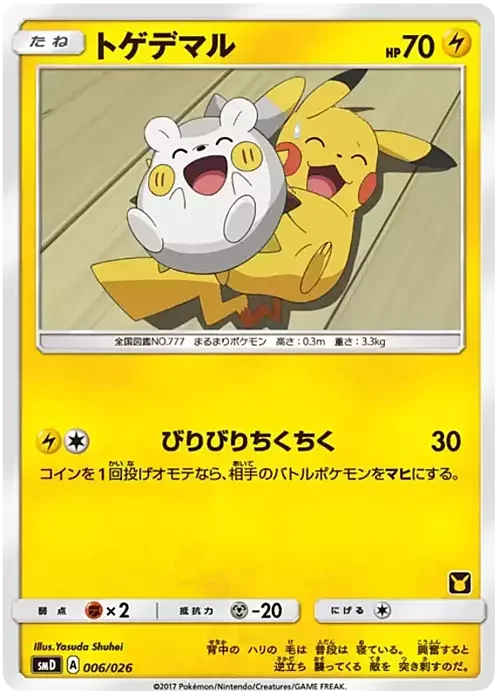 Togedemaru — Ash vs Team Rocket Deck Kit