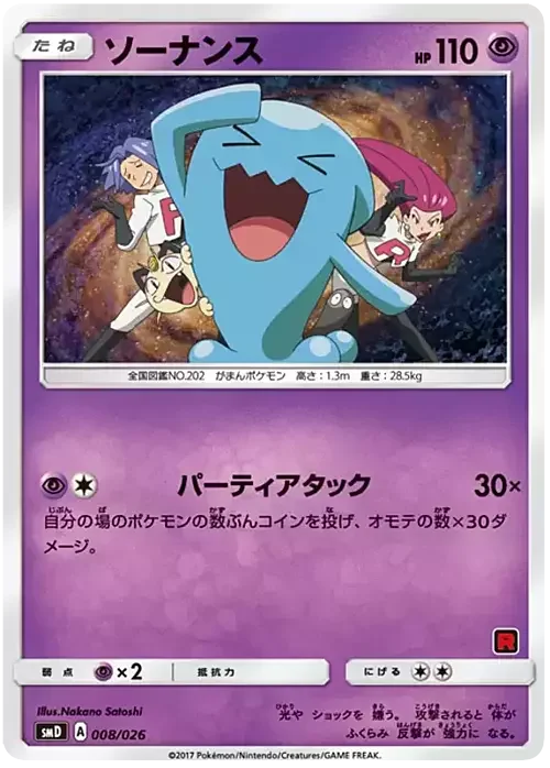 Wobbuffet — Ash vs Team Rocket Deck Kit