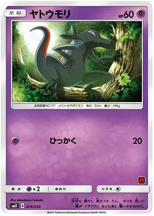 Salandit — Ash vs Team Rocket Deck Kit