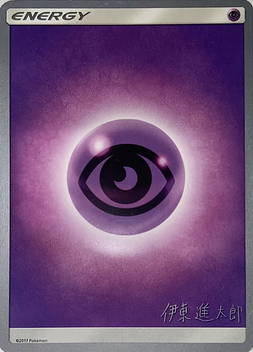 Psychic Energy — World Championship Decks 2019