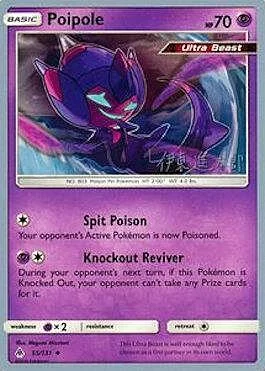 Poipole — World Championship Decks 2019