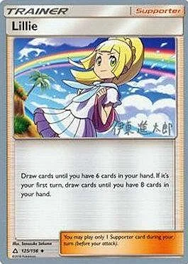 Lillie — World Championship Decks 2019