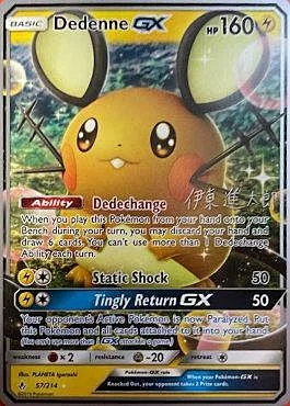 Dedenne GX — World Championship Decks 2019
