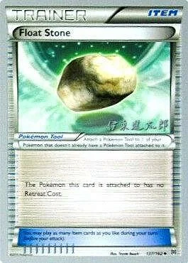 Float Stone — World Championship Decks 2016
