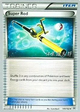 Super Rod — World Championship Decks 2016