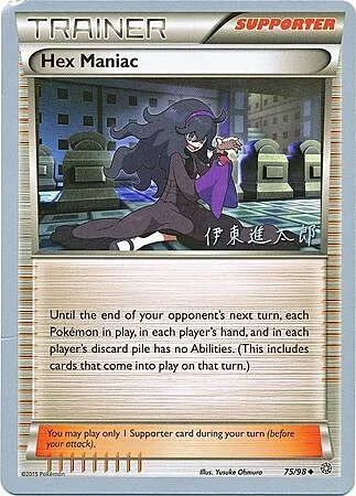 Hex Maniac — World Championship Decks 2016