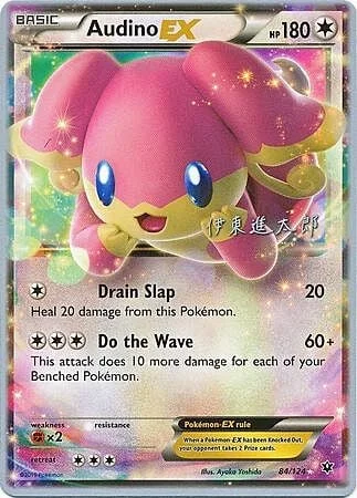 Audino EX — World Championship Decks 2016