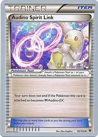 Audino Spirit Link — World Championship Decks 2016