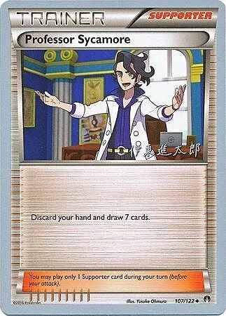 Professor Sycamore — World Championship Decks 2016