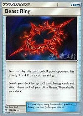 Beast Ring — World Championship Decks 2019