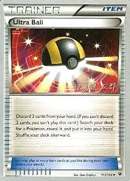 Ultra Ball — World Championship Decks 2016