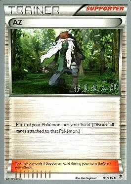 AZ — World Championship Decks 2016