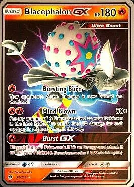Blacephalon GX — World Championship Decks 2019
