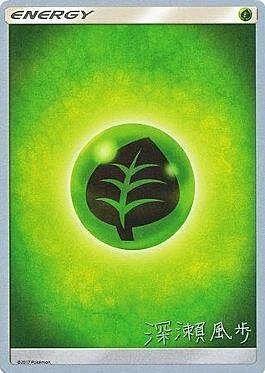 Grass Energy — World Championship Decks 2017