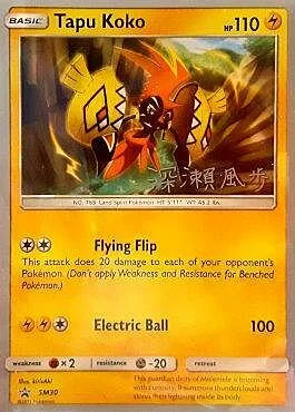 Tapu Koko — World Championship Decks 2017