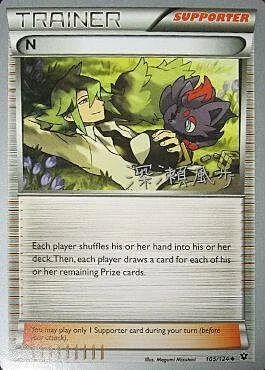 N — World Championship Decks 2017