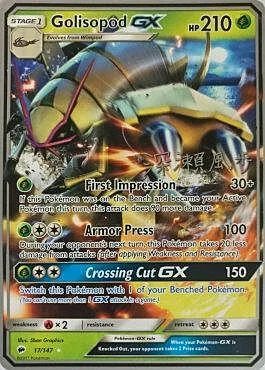 Golisopod — World Championship Decks 2017