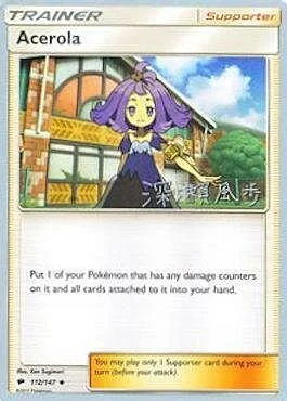 Acerola — World Championship Decks 2017