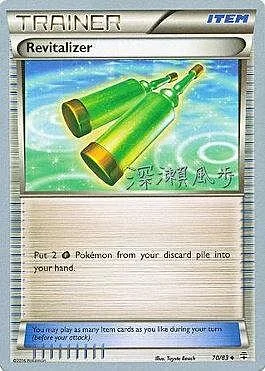 Revitalizer — World Championship Decks 2017