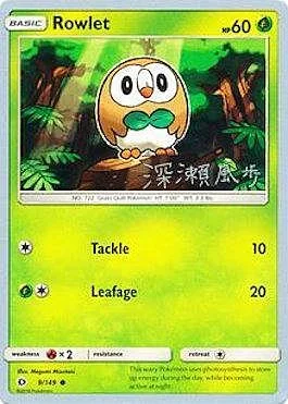 Rowlet — World Championship Decks 2017